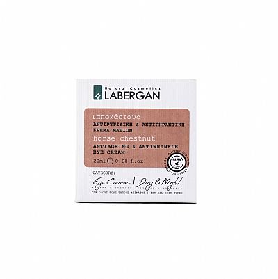 Ενυδατική κρέμα δική σας επιλογής ✚ Aντιρυτιδική κρέμα ματιών με ιπποκάστανο